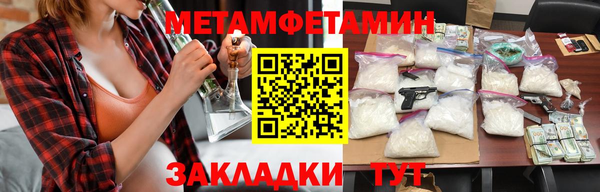 АМФ  Вход с VPN  Ейск  Амфетамин 97% 