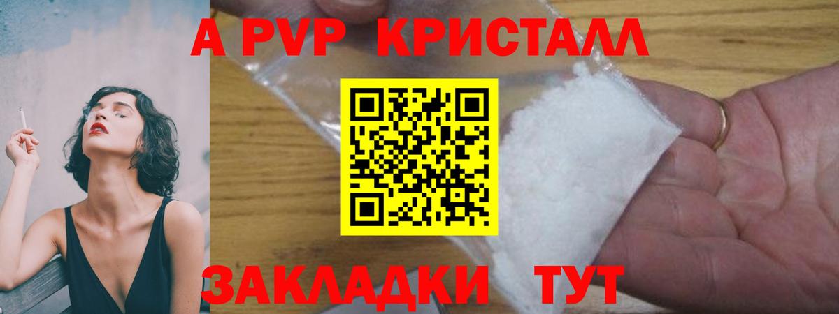 A PVP СК Ейск