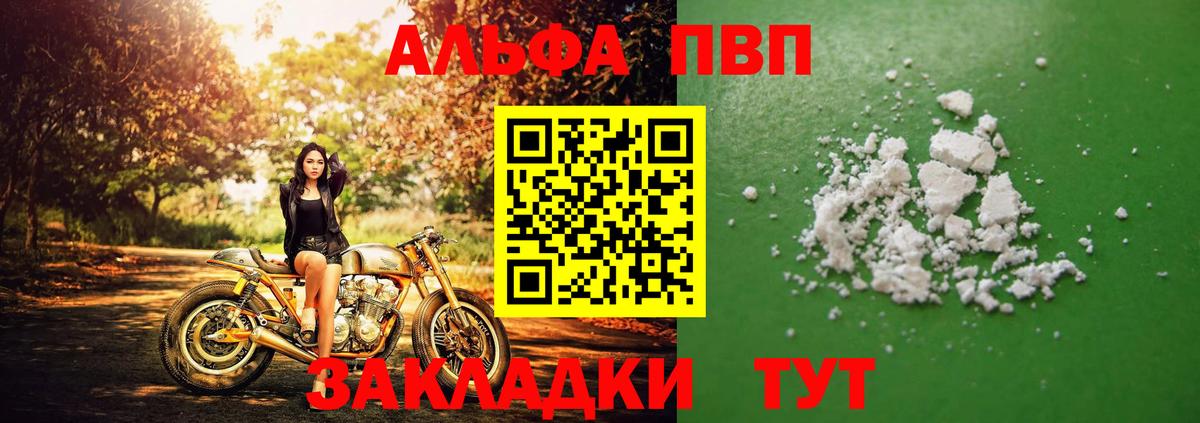 APVP крисы CK  Alfa_PVP Соль  Ейск  A-PVP  Вход с VPN  Альфа ПВП крисы CK 