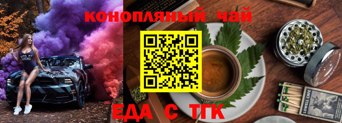 Печенье с ТГК марихуана  Вход с VPN  Ейск 