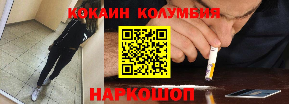 Кокаин Fish Scale  Вход с VPN  Ейск 