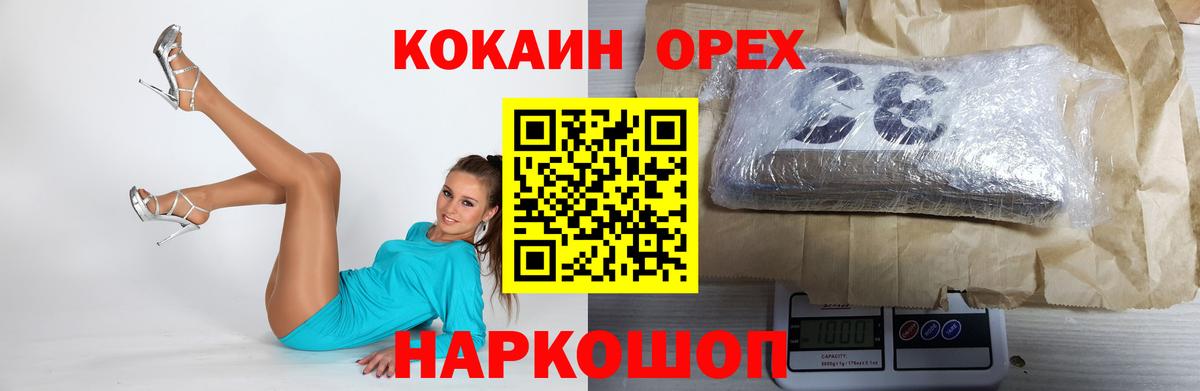 Cocaine 97% Ейск