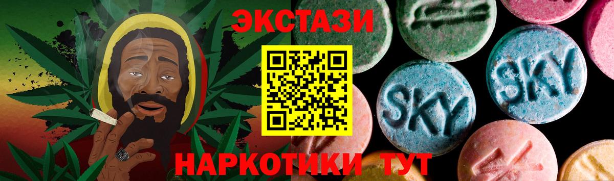 ЭКСТАЗИ 280мг  где найти наркотики  Ейск  Ecstasy круглые  Вход с VPN  ЭКСТАЗИ 