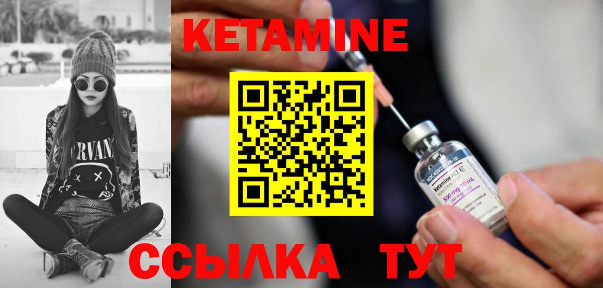 Кетамин VHQ  Вход с VPN  Ейск  КЕТАМИН ketamine 