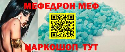 меф VHQ Мариинск