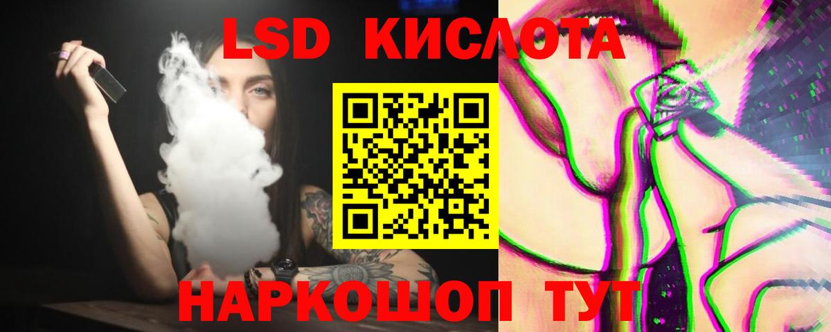 ЛСД экстази ecstasy Ейск