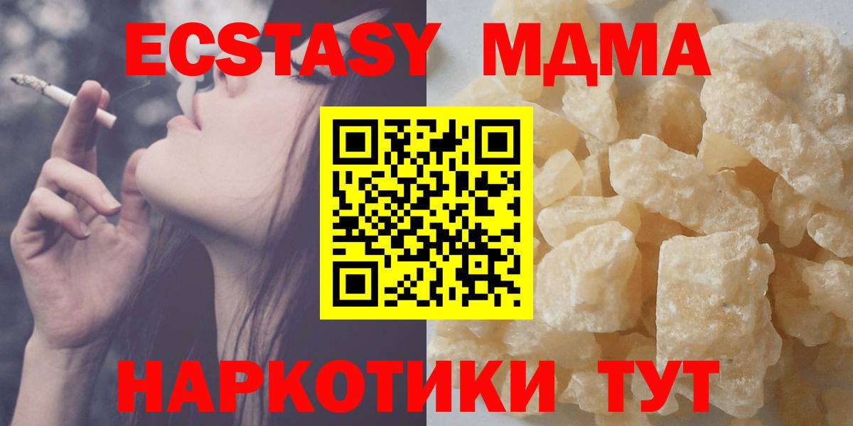 МДМА crystal  Вход с VPN  MDMA  Ейск 