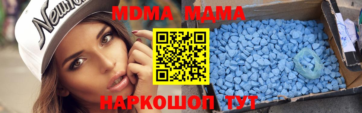 MDMA Molly Ейск