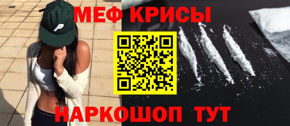 Ейск  Меф 4 MMC  Меф  МЕФ кристаллы  Вход с VPN 