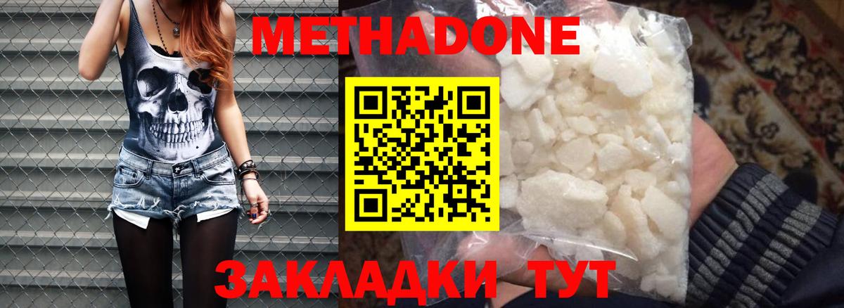 Метадон белоснежный  Вход с VPN  МЕТАДОН VHQ  Ейск 