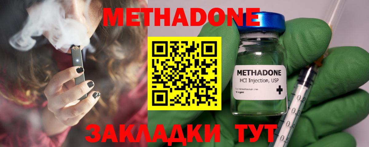 МЕТАДОН кристалл Ейск