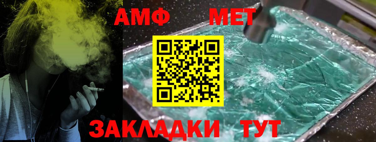 Метамфетамин винт Ейск