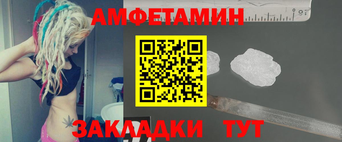 Ейск  Первитин кристалл  Вход с VPN 