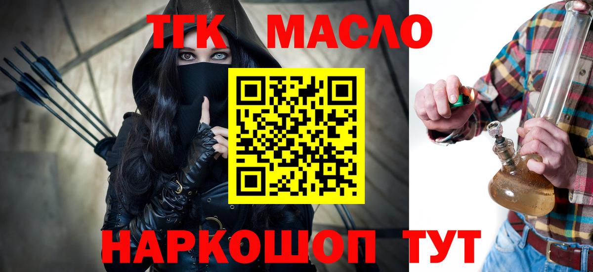 Дистиллят ТГК вейп  Дистиллят ТГК Wax  Ейск  Вход с VPN 