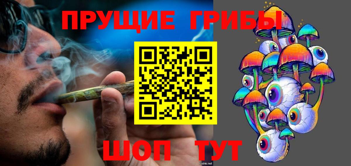 Галлюциногенные грибы ЛСД Ейск